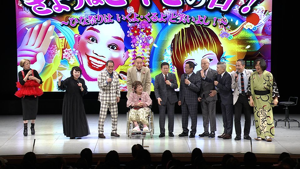 今いくよ・くるよ追悼公演 特別番組_05