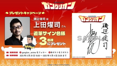 ガングリオン_サイン色紙