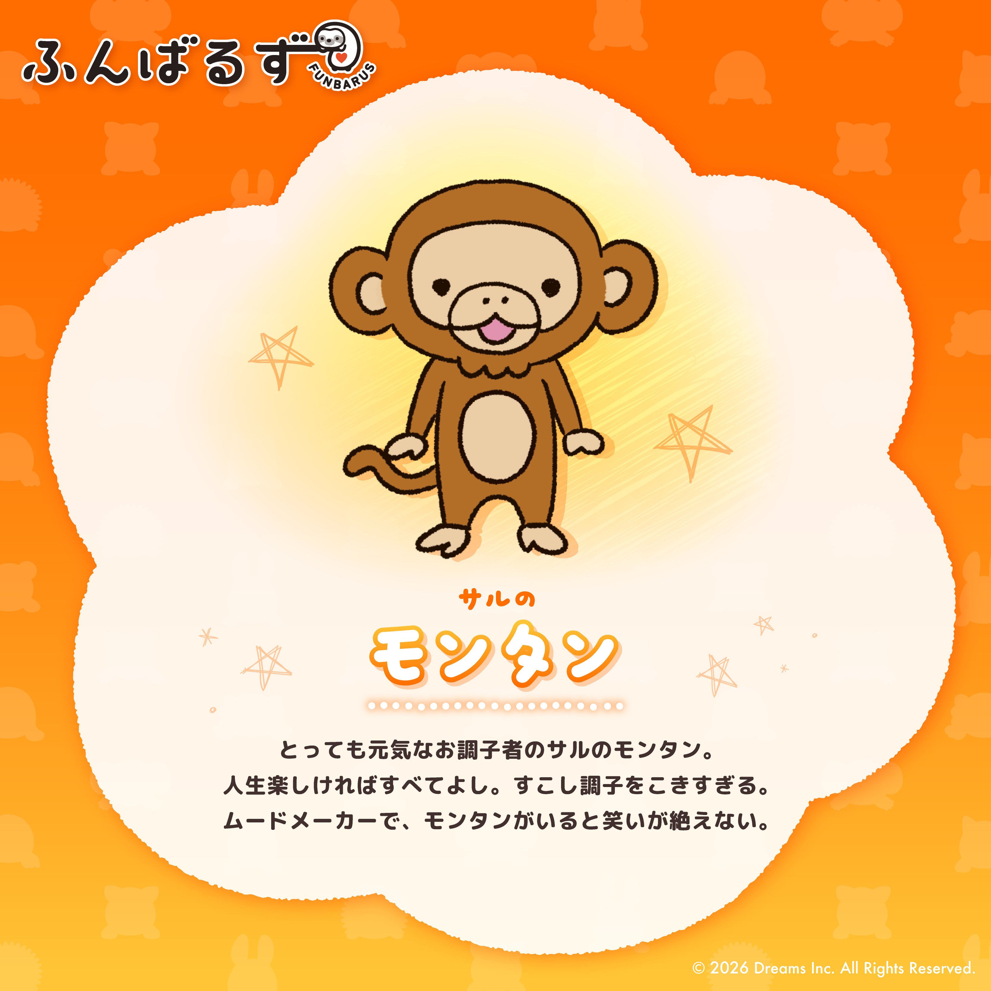ふんばるず_02