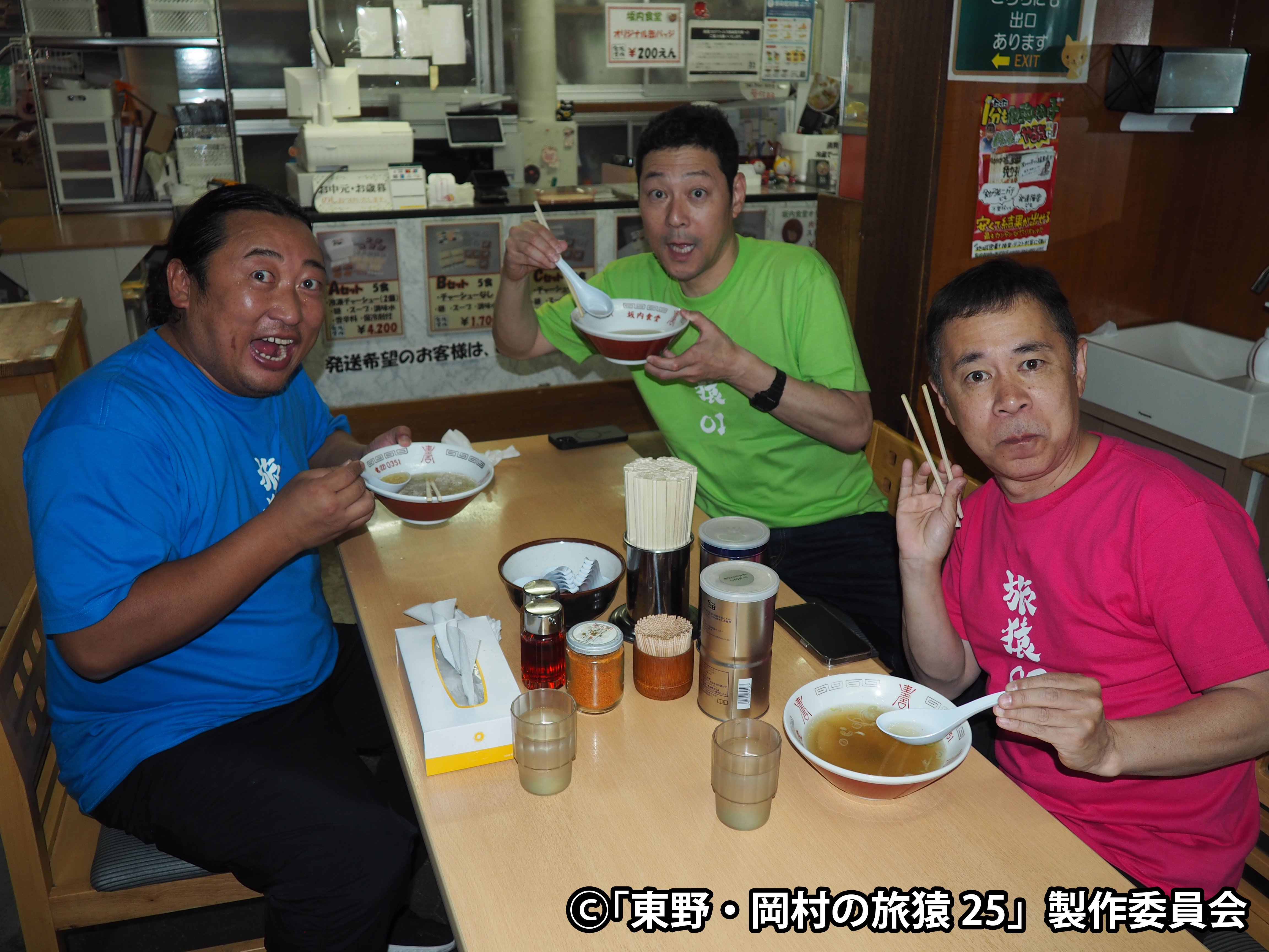 東野・岡村の旅猿25 プライベートでごめんなさい…_2