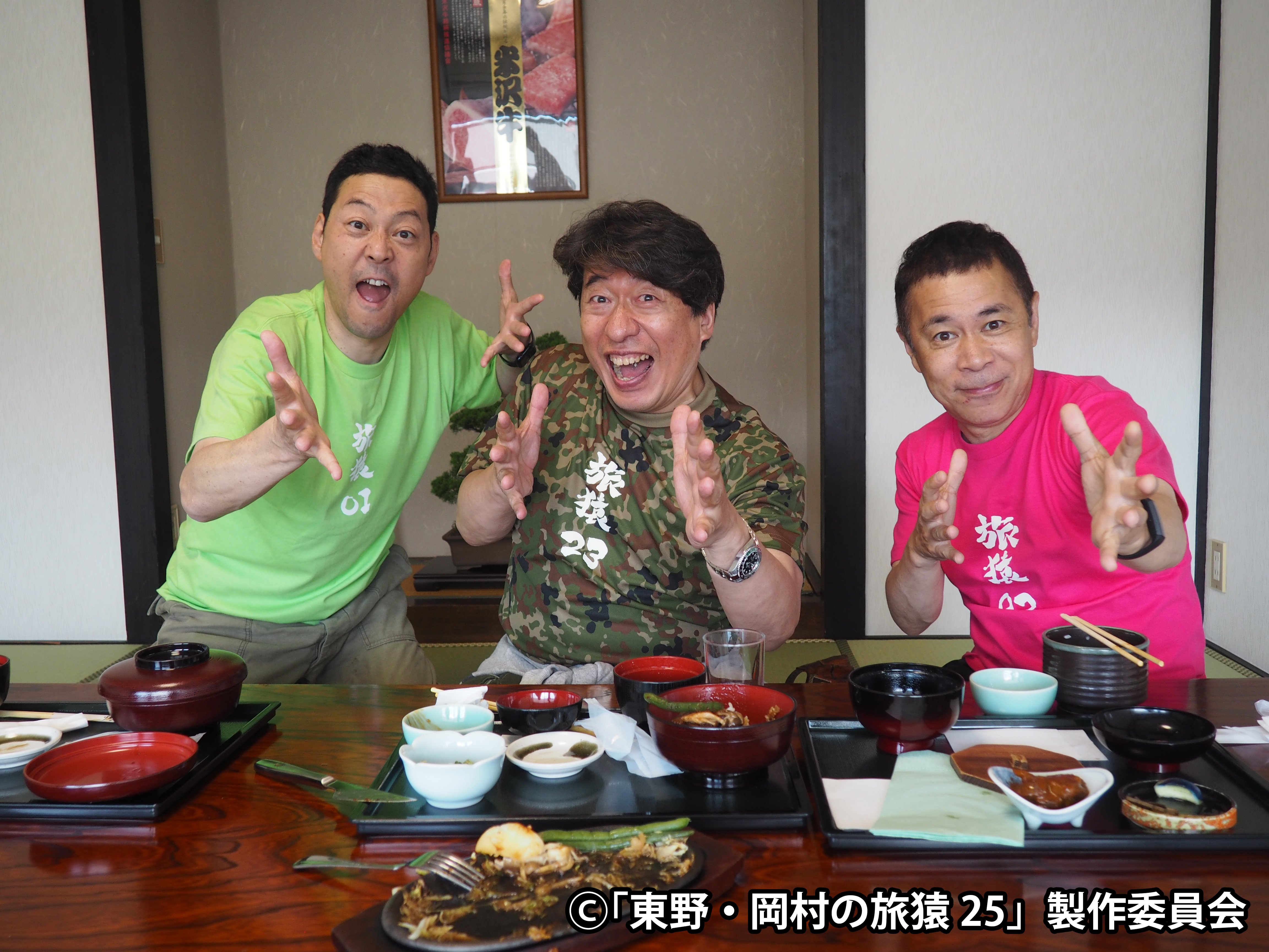 東野・岡村の旅猿25 プライベートでごめんなさい…_5