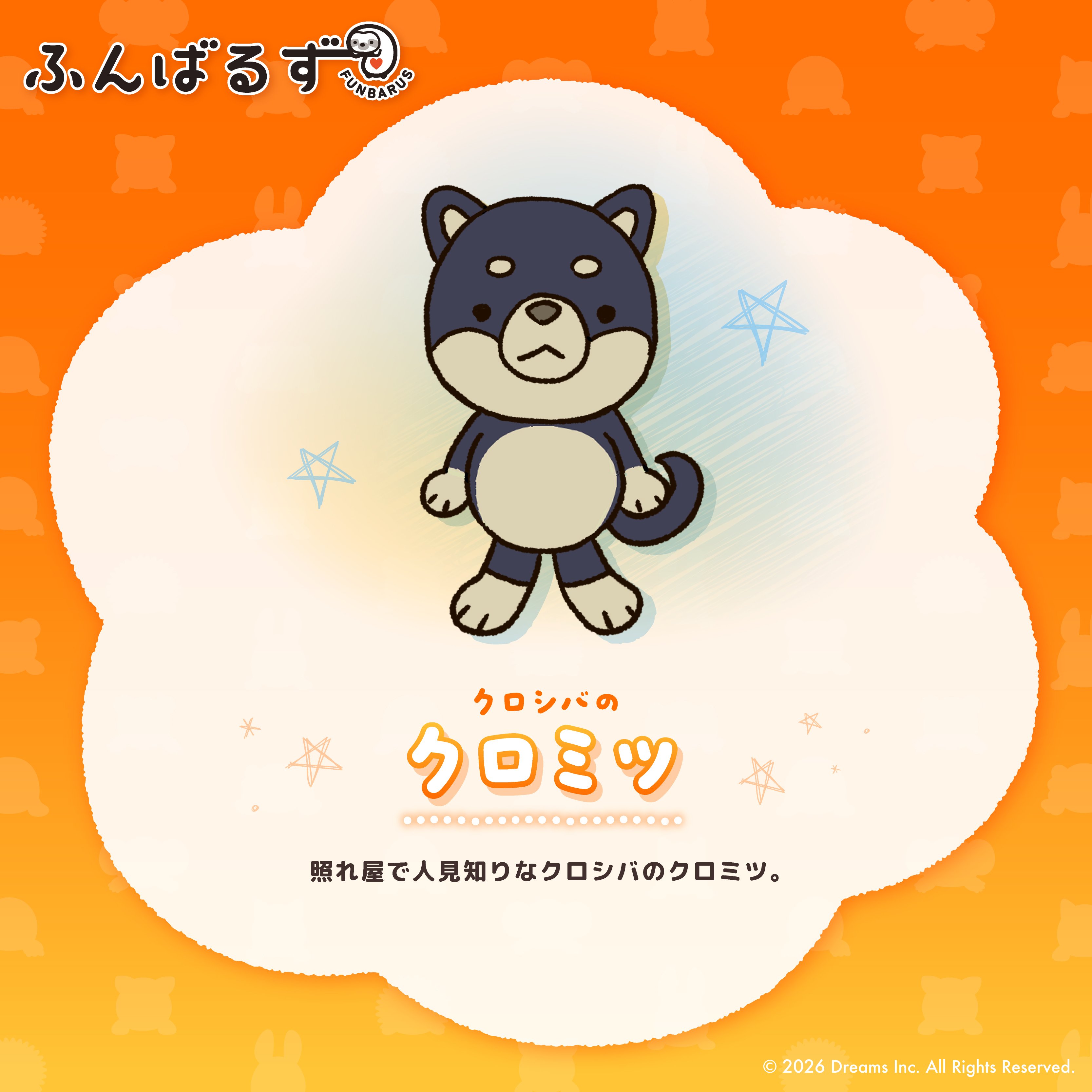 ふんばるず_10