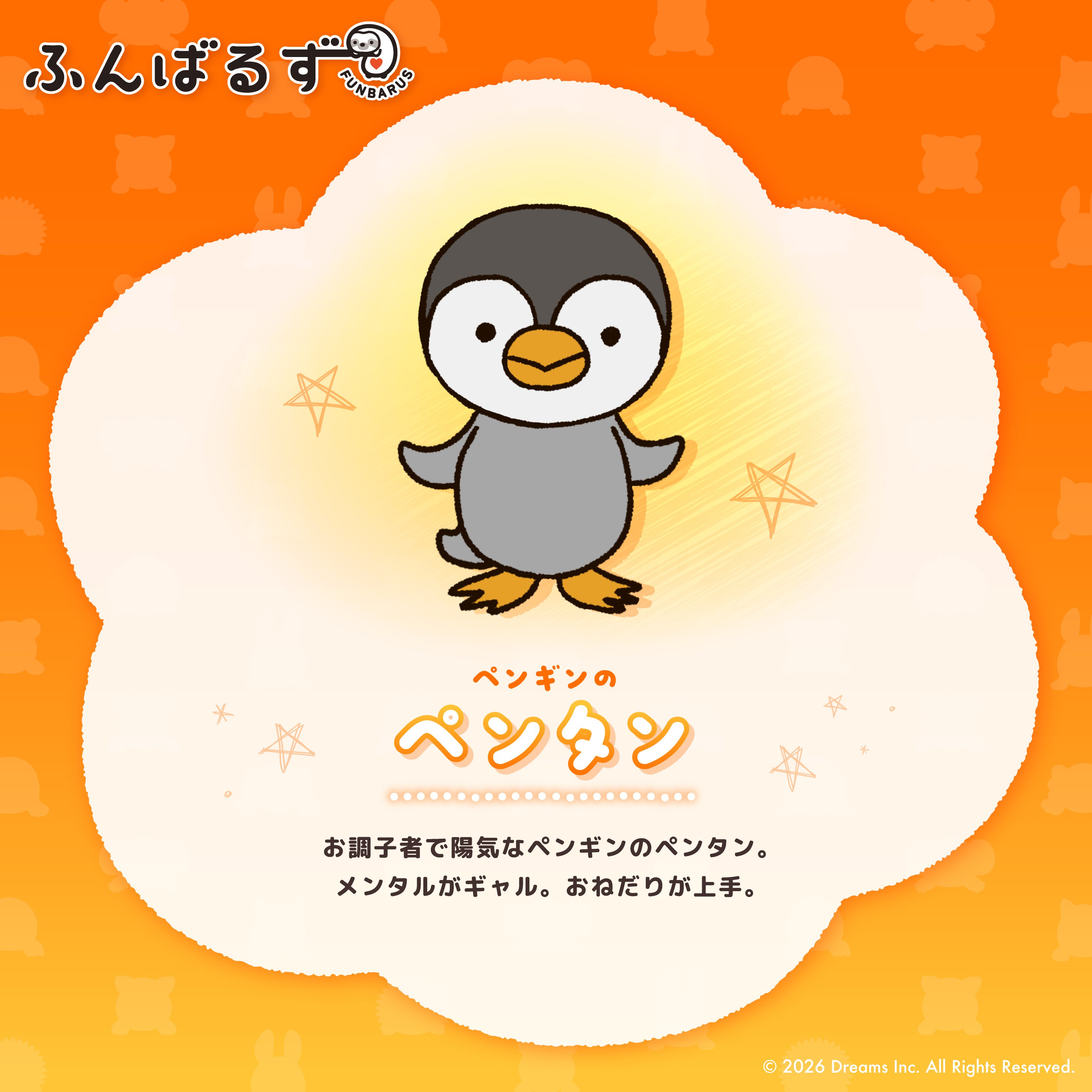 ふんばるず_06