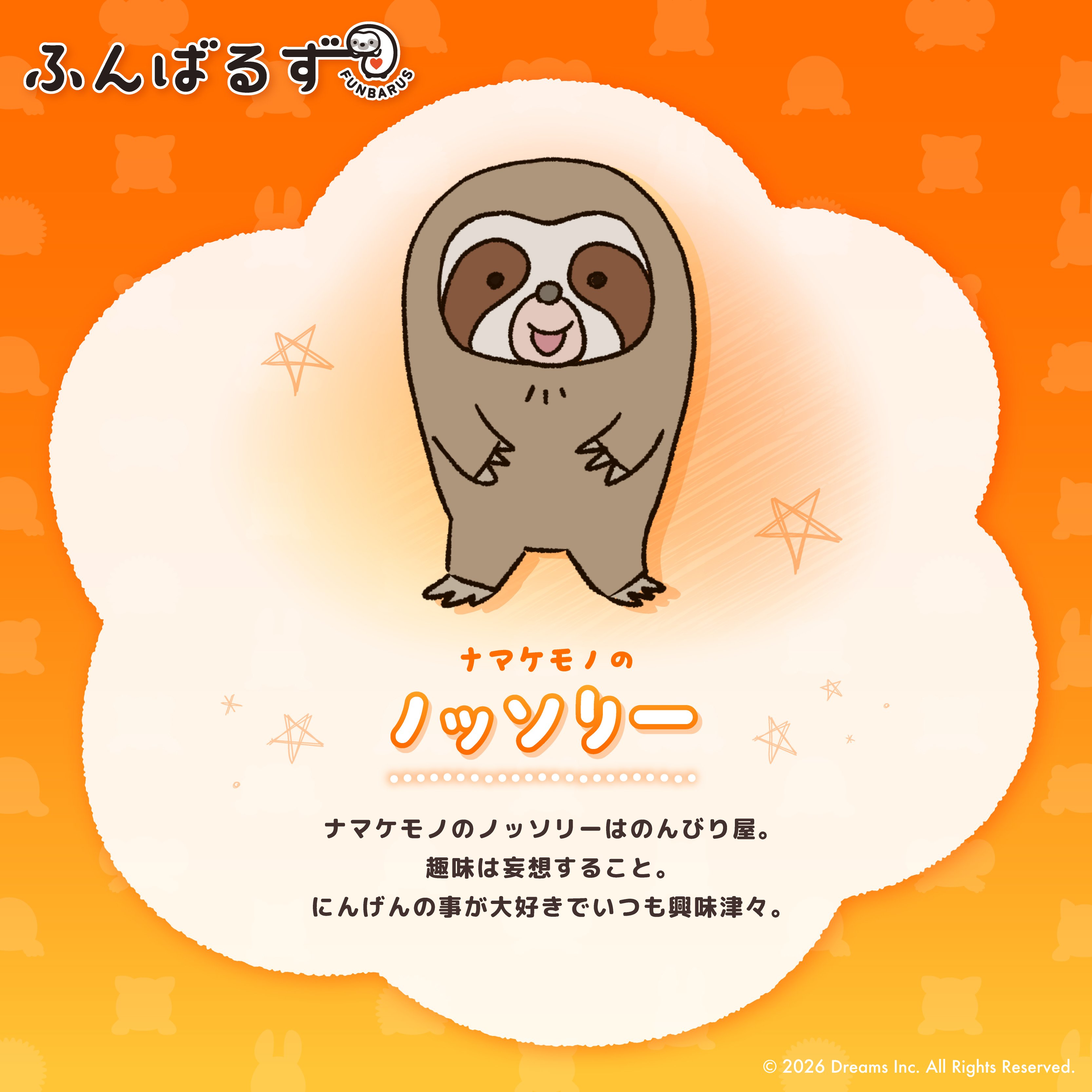 ふんばるず_01