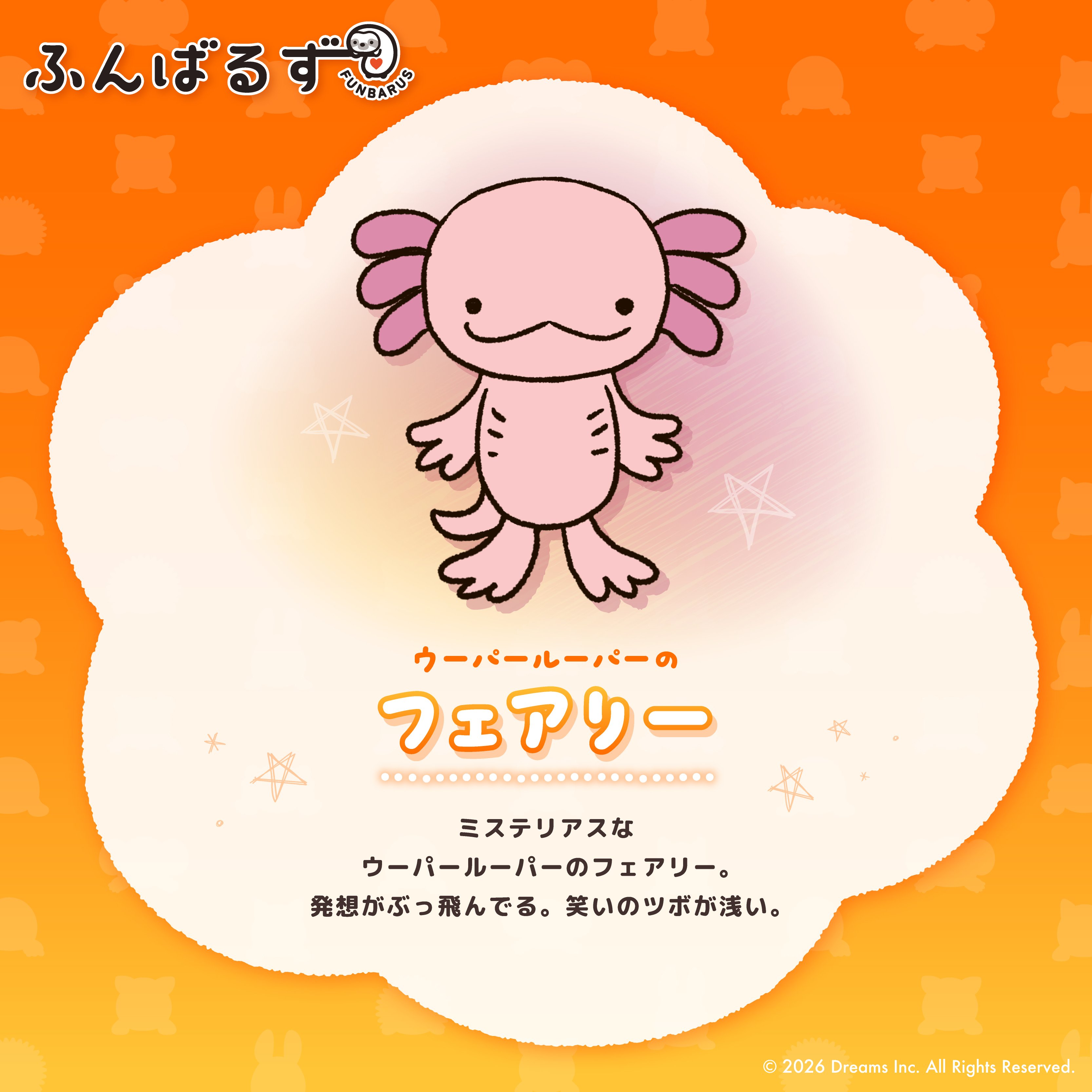 ふんばるず_08
