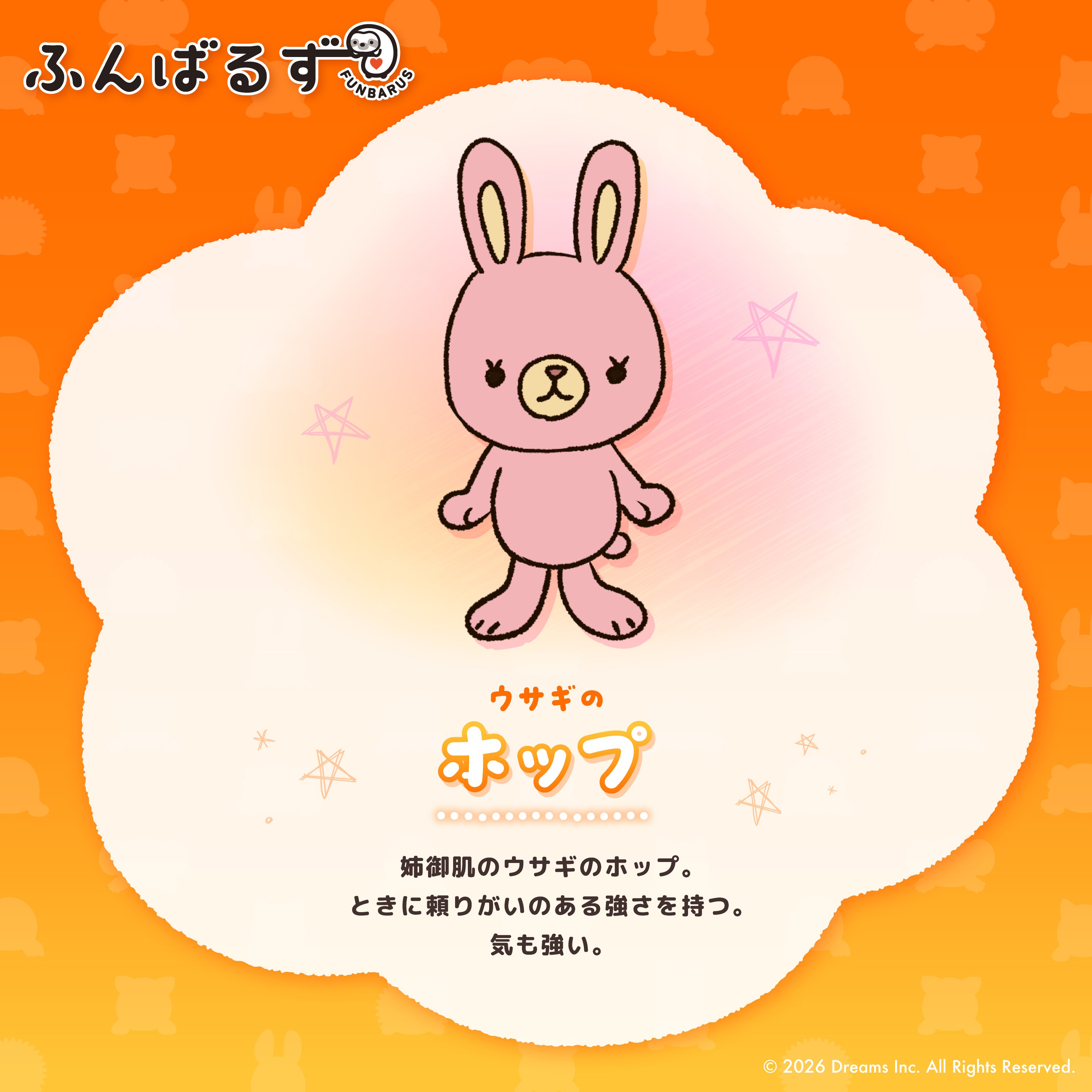 ふんばるず_03