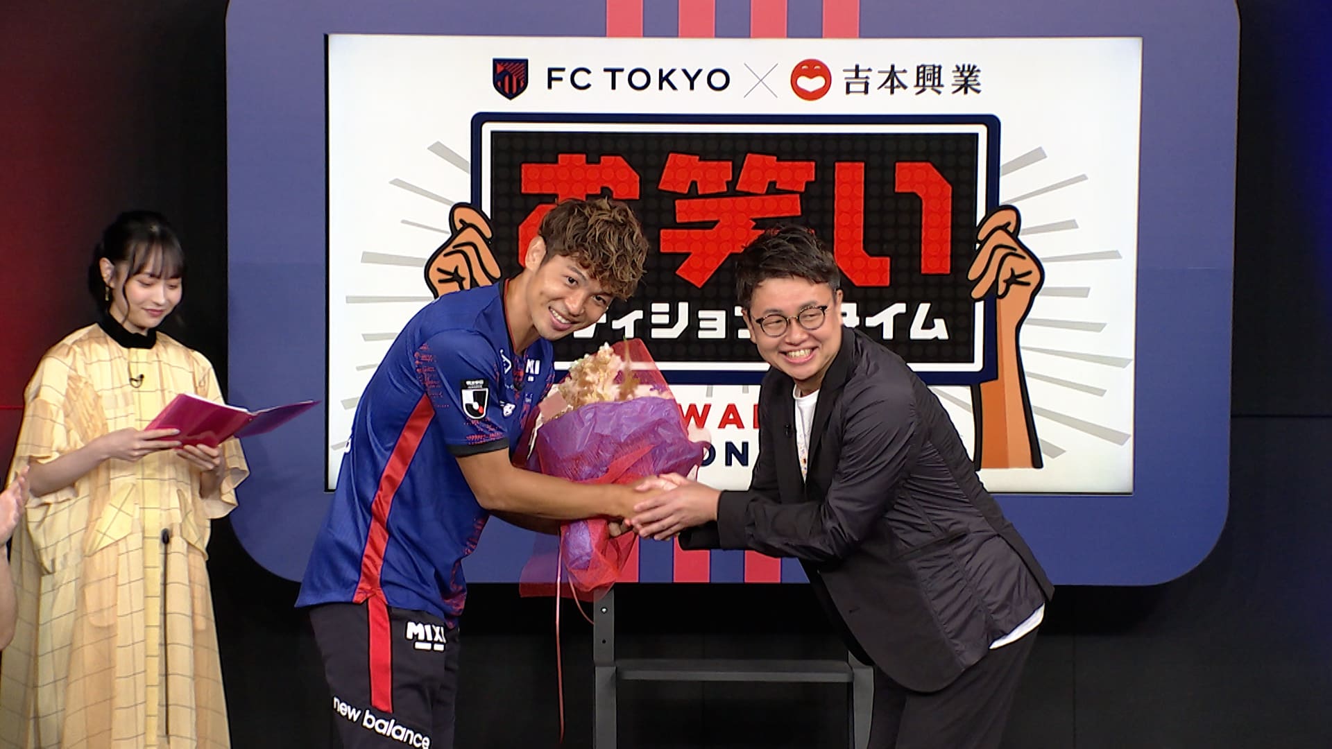 FC東京×吉本興業 お笑いアディショナルタイム_02
