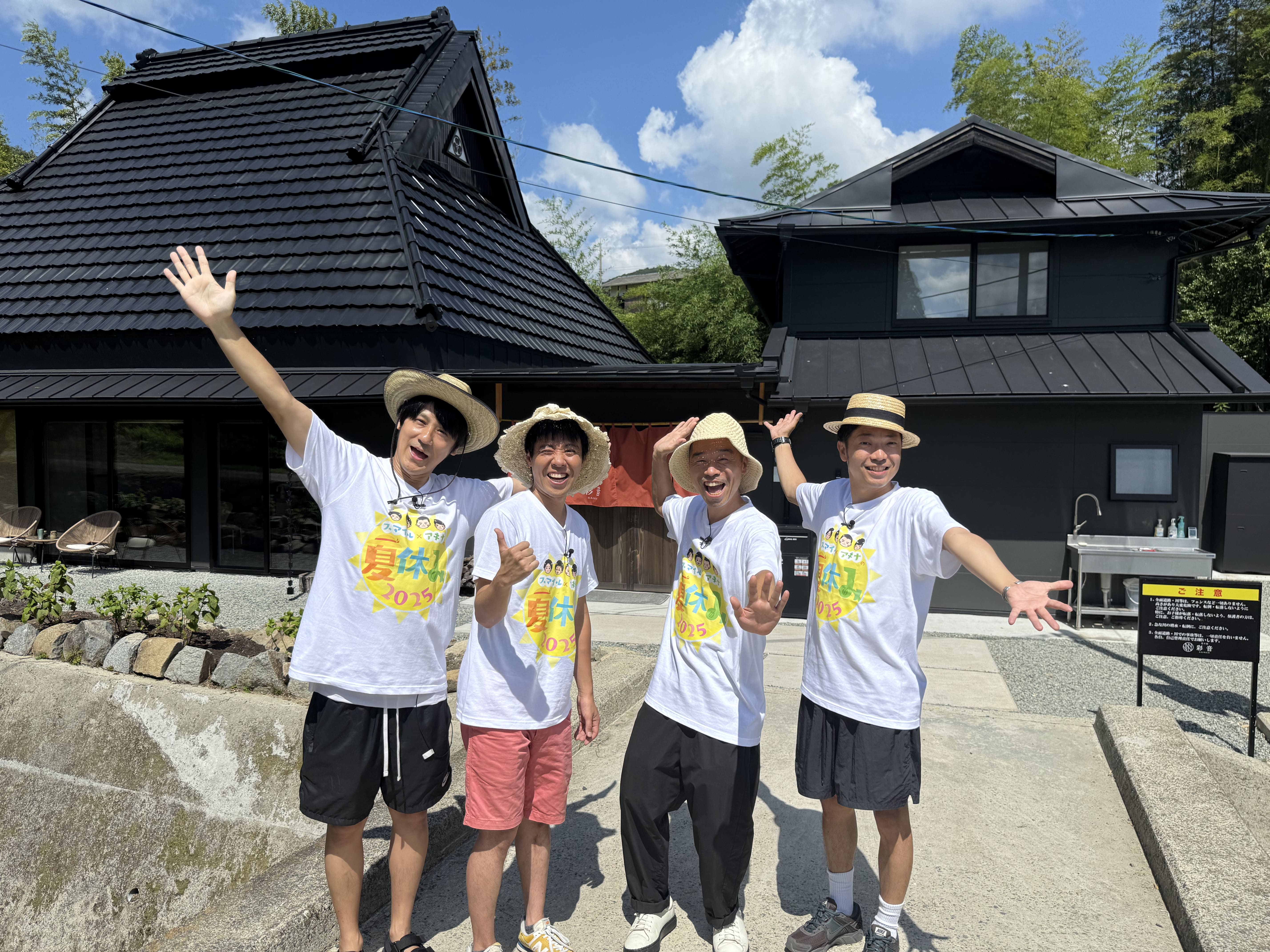 スマイル×アキナの夏休み_18