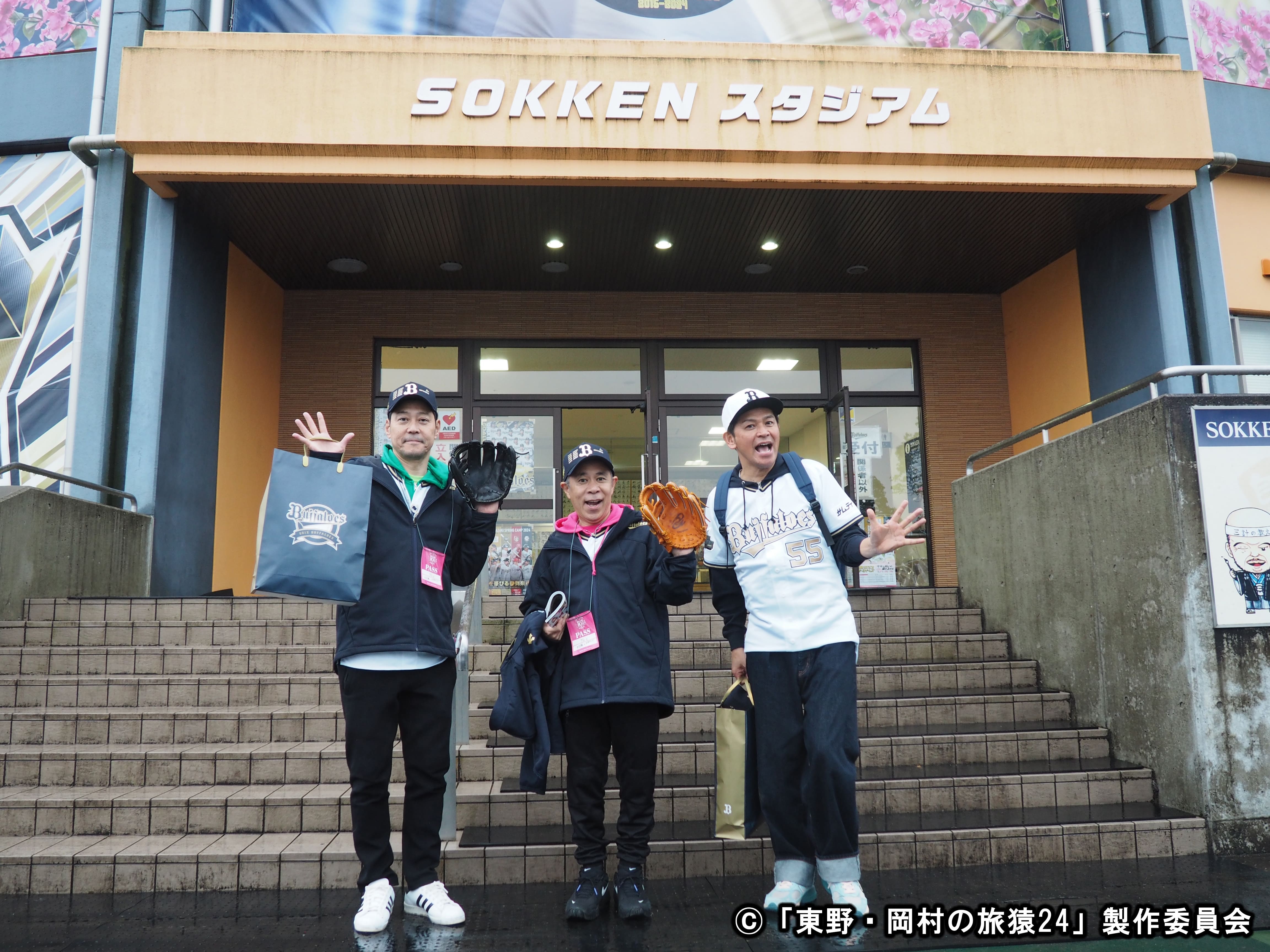 東野・岡村の旅猿24 プライベートでごめんなさい…_05