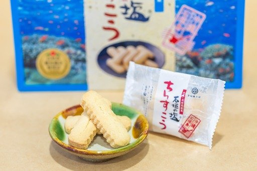 8月30日放送  石垣の塩ちんすこう×3名様