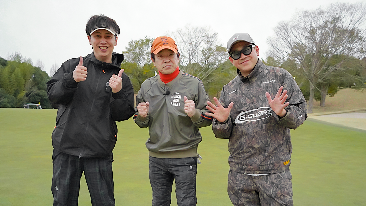 ニューヨーク屋敷のゴルフ交友録_#15