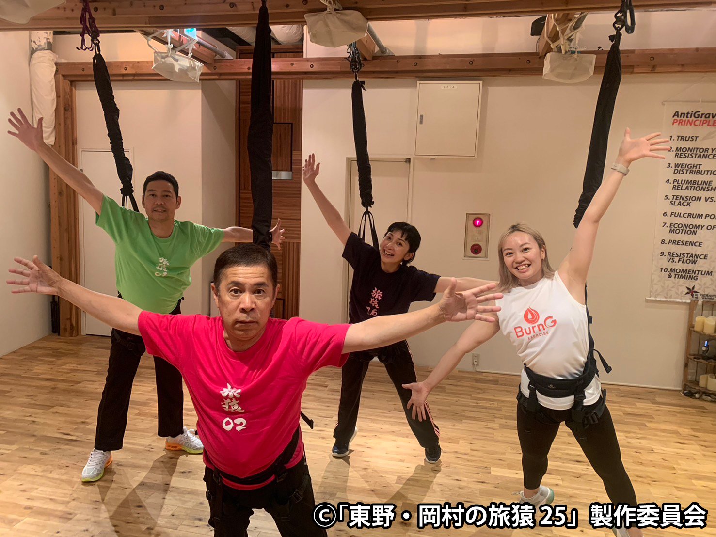 東野・岡村の旅猿25 プライベートでごめんなさい…_6