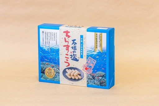 8月30日放送  石垣の塩ちんすこう×3名様