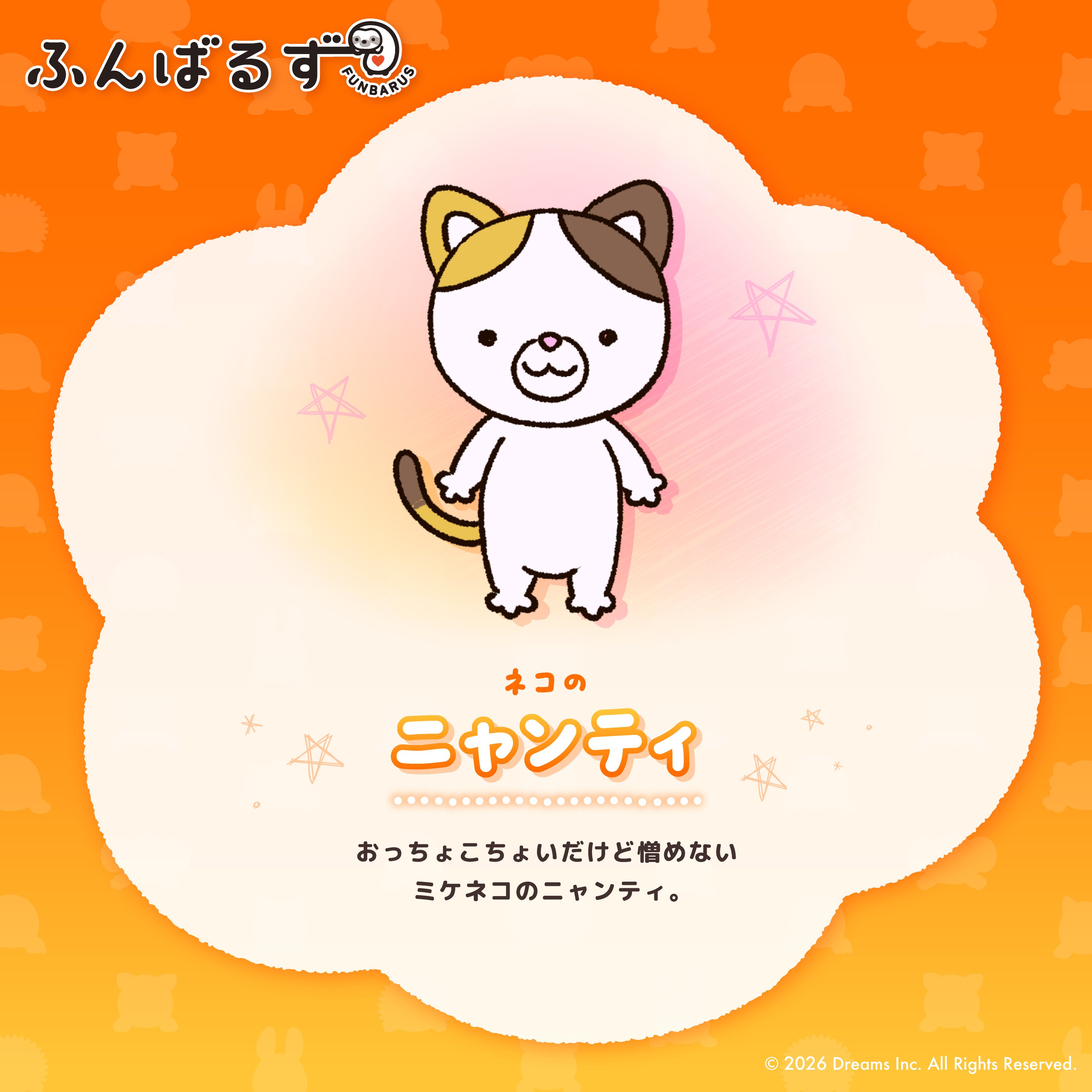 ふんばるず_11