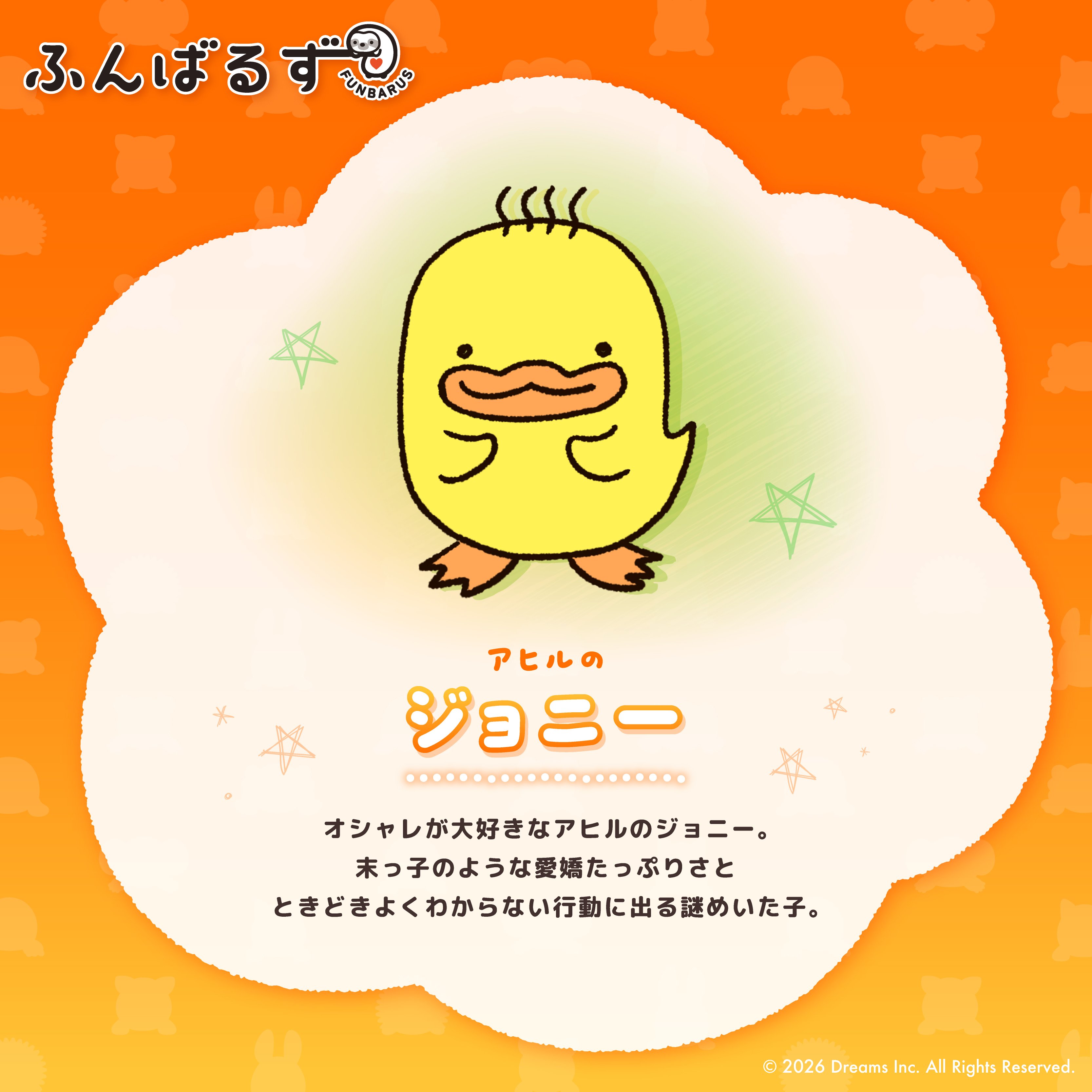 ふんばるず_05