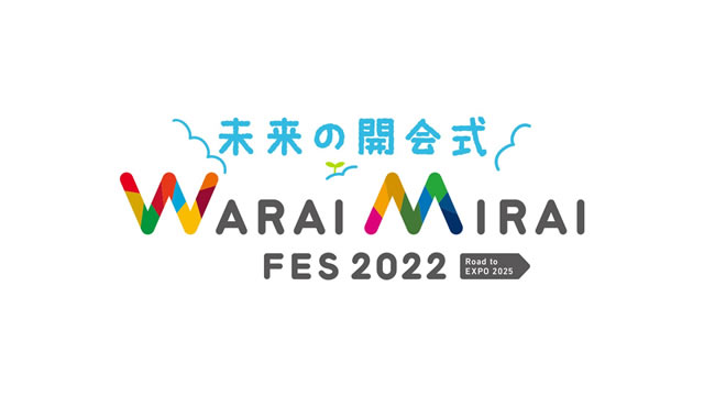 未来の開会式 WARAI MIRAI FES 2022