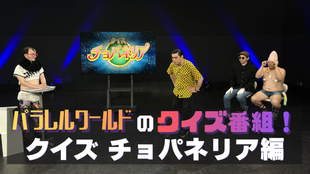 【日曜ワク枠】