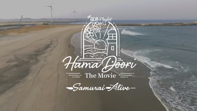#福島Playlist -Samurai Alive-