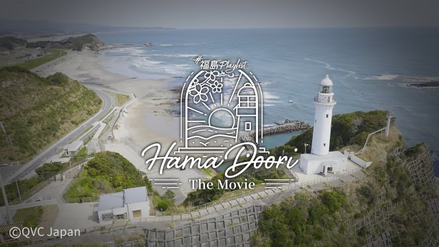 HAMADOORI the Movie