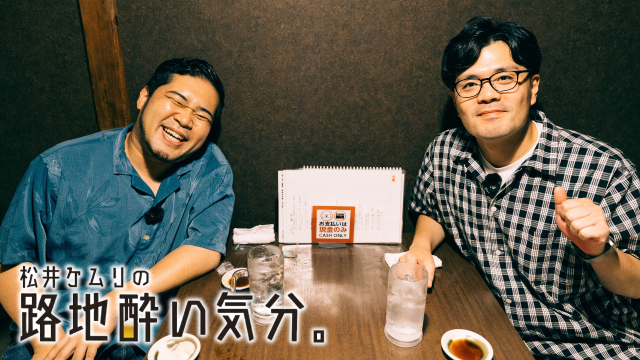 【日曜ワク枠アンコール】