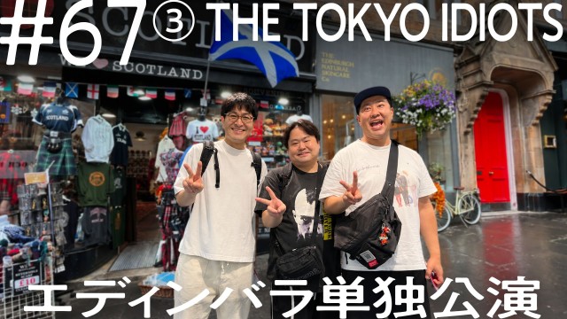 ニコイチ出張