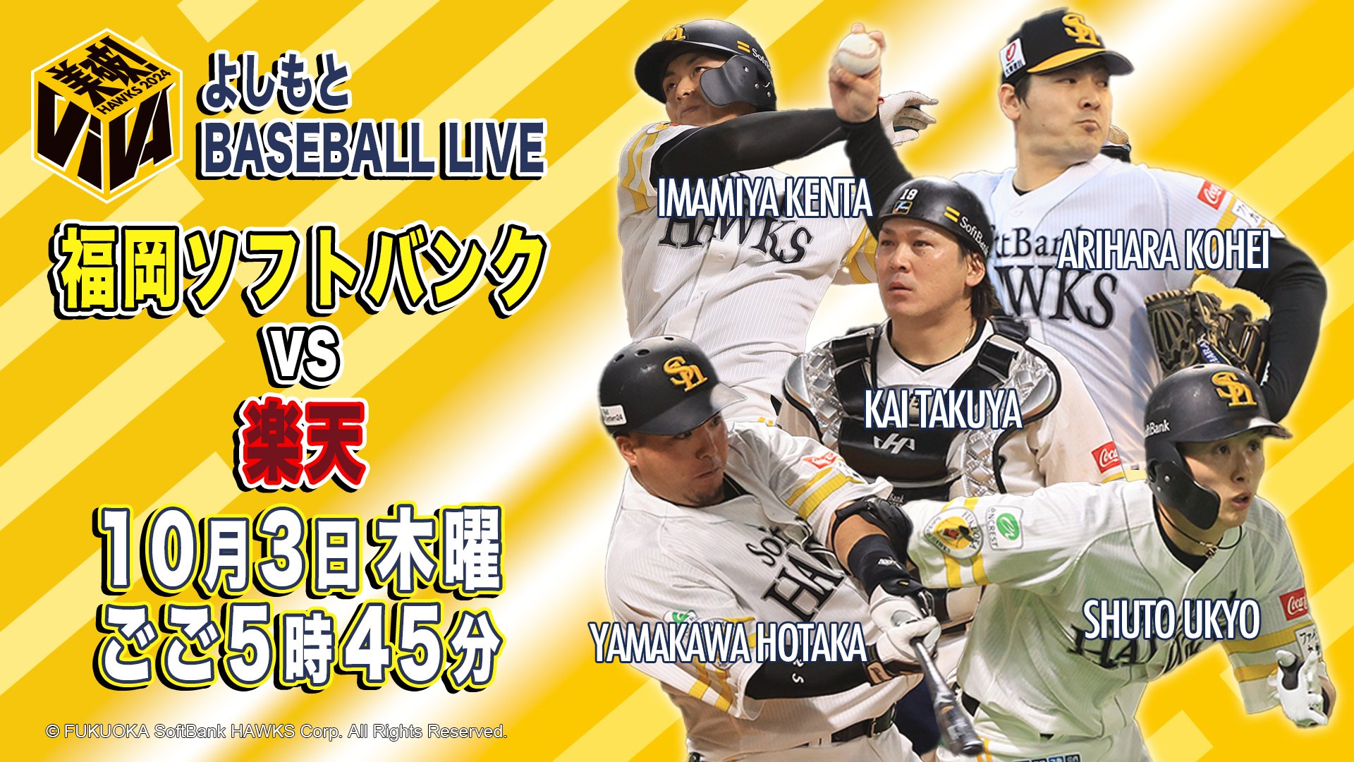 よしもとBASEBALL LIVE