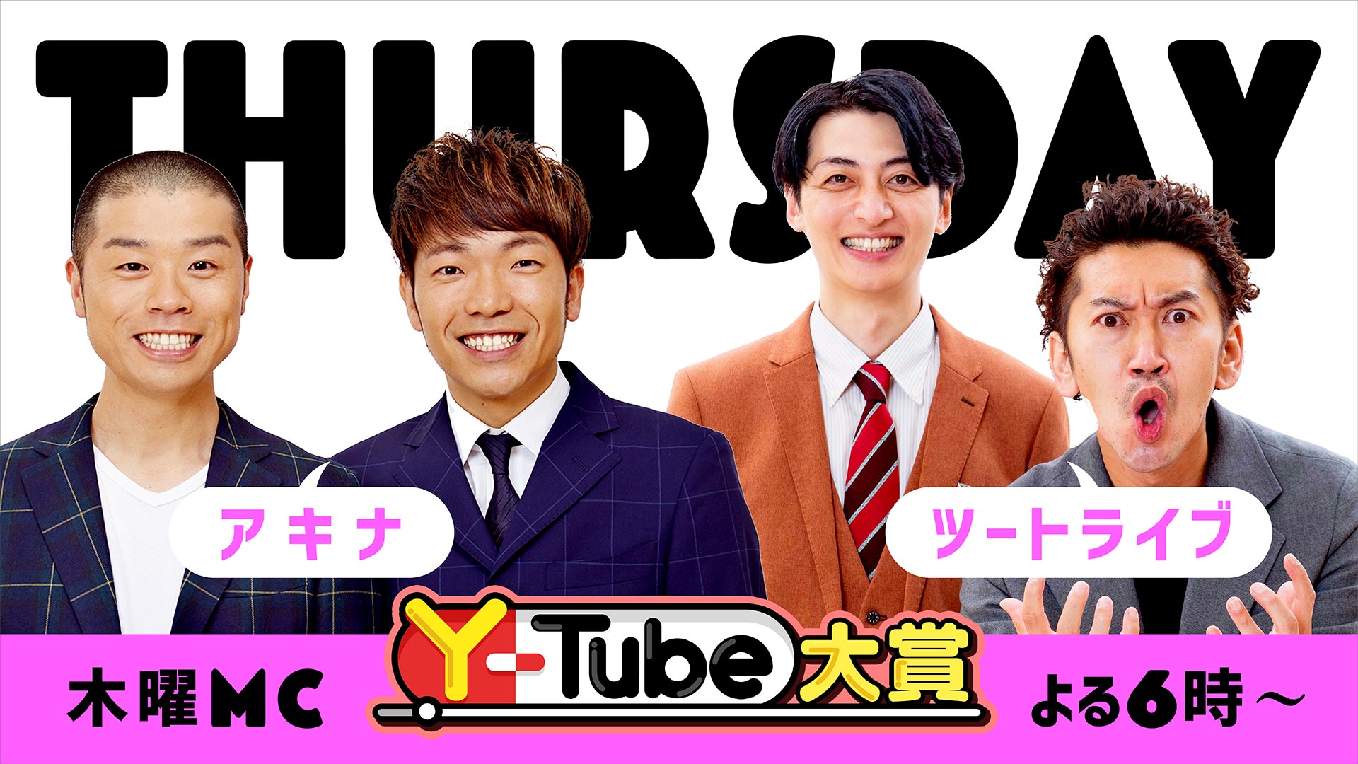 Y-Tube大賞