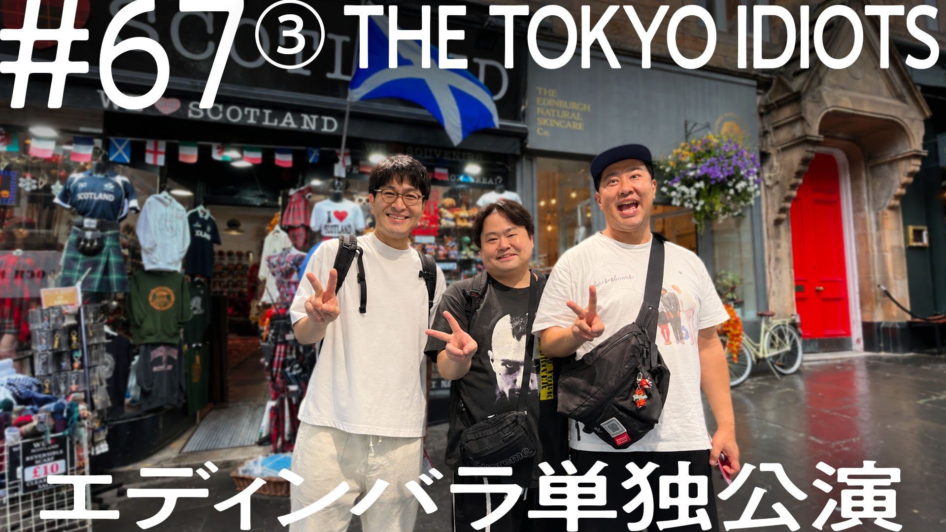 ニコイチ出張