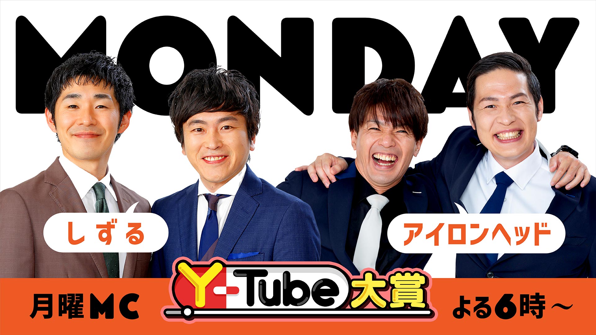 Y-Tube大賞