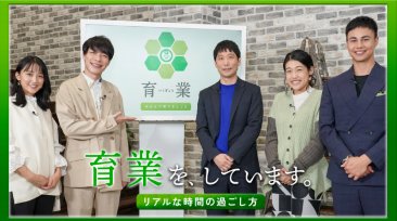 FANYマガジン:『「育業」を、しています。～リアルな時間の過ごし方～』3月30日 BSよしもとで放送!