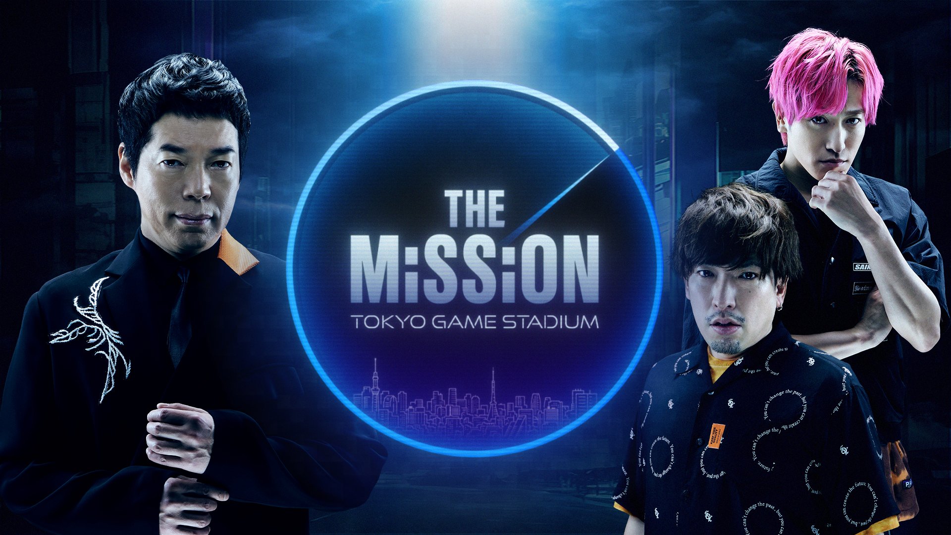 FANY マガジン：今田耕司・EXITが進行を務める大型フィジカルゲームバラエティ『THE MISSION-TOKYO GAME STADIUM-』Leminoにて独占配信!