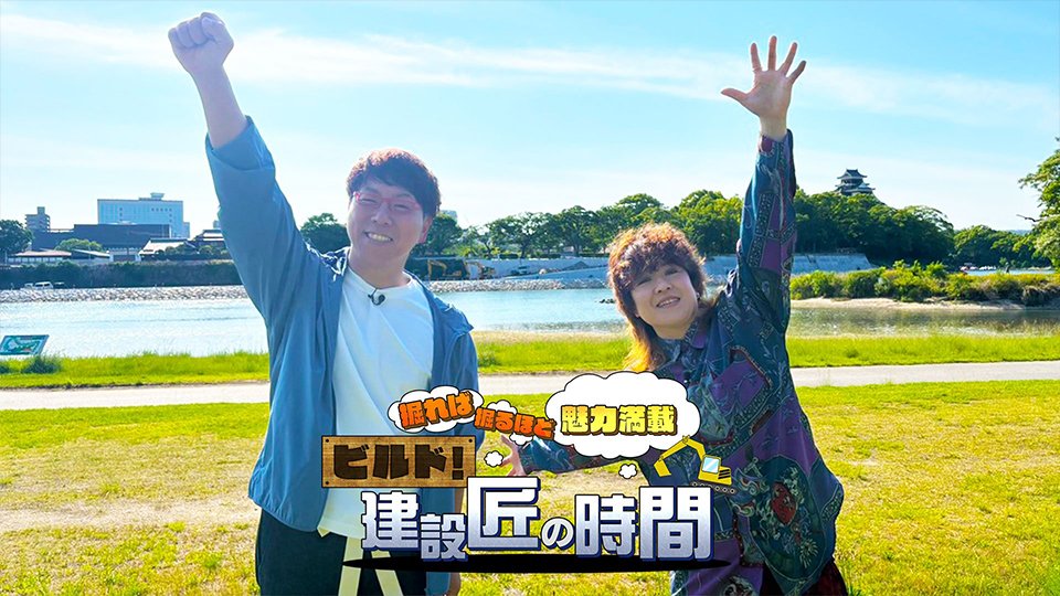 FANY マガジン：ビルド！建設匠の時間　FANY マガジンまとめ記事
