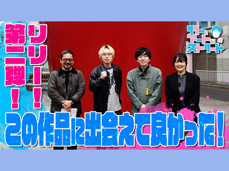 FANY マガジン：見取り図リリーの街なかアート探索、第2弾は立川へ! BSよしもと『リリーとアートなストリート』5月3日放送