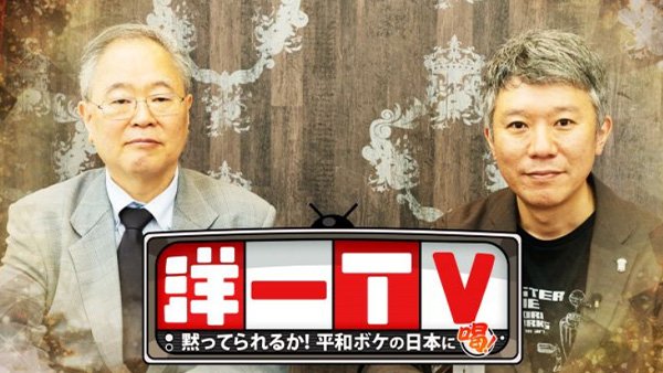 FANY マガジン：芸人・西森洋一と論客・髙橋洋一が日本に「喝」!『洋一TV ～平和ボケの日本に喝！～』BSよしもとで7月9日放送!