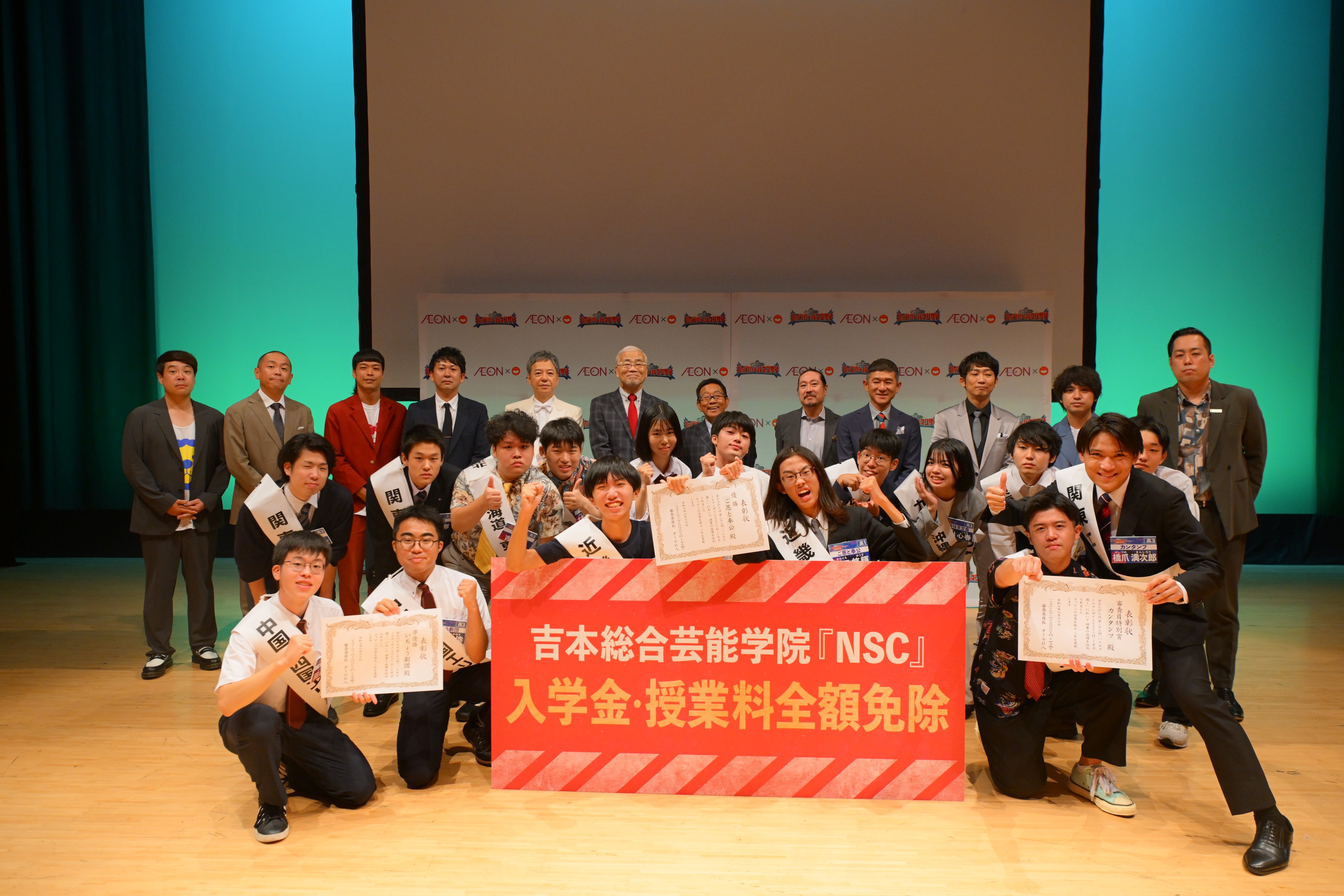 FANY マガジン：史上最多870組がエントリー!『ハイスクールマンザイ2025』BSよしもとで10月12日放送!