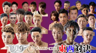 FANYマガジン:BSよしもとで本格格闘技!?『ニュージャパンキックボクシング東西対決！』5月12日放送!
