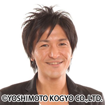 真栄田賢