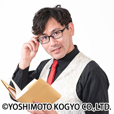森貴史