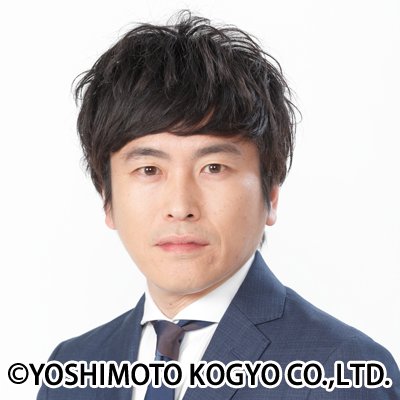純