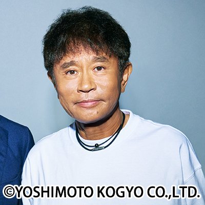 浜田雅功