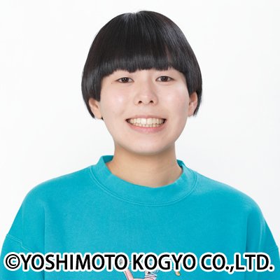誠