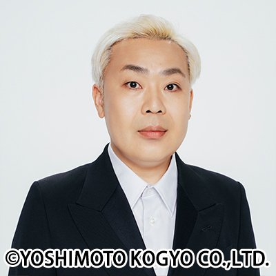 岩尾望
