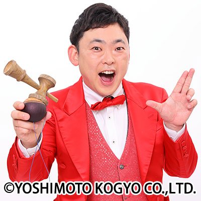 磯本五段